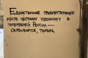 «Искусство не про радужные цветочки вокруг». Что художники и арт-критики говорят о деле автора «огромной какашки» на Марсовом поле